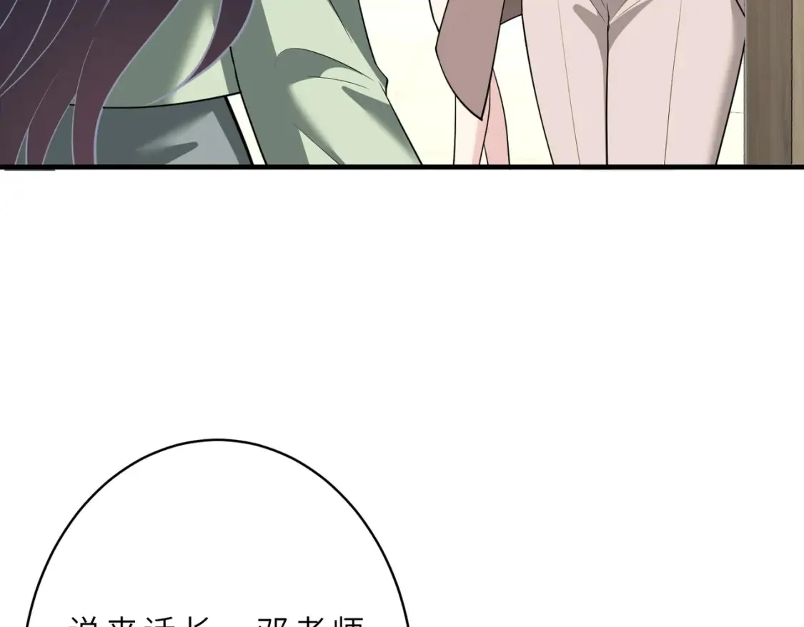 第129话 温听澜失踪 第61页
