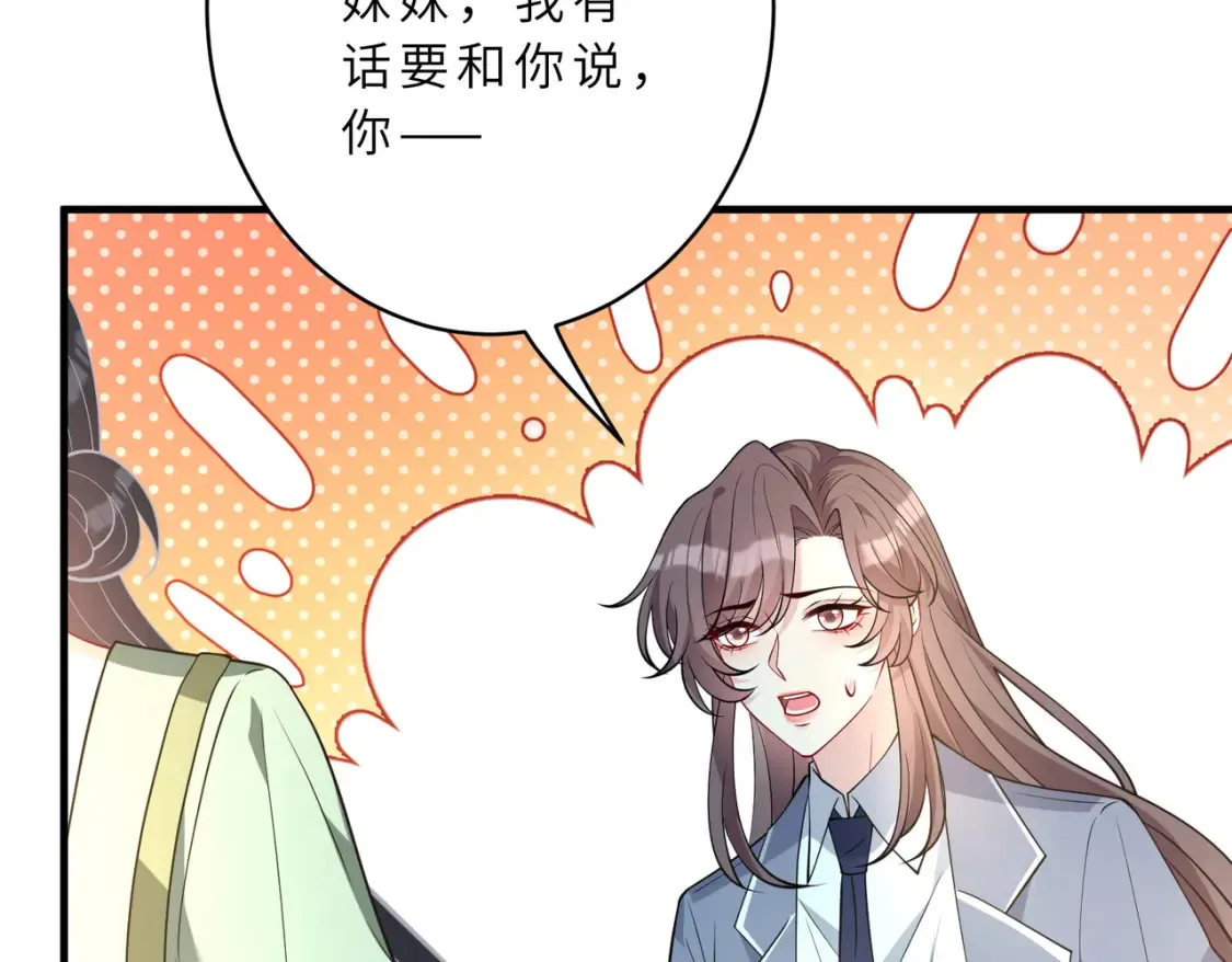 第129话 温听澜失踪 第65页