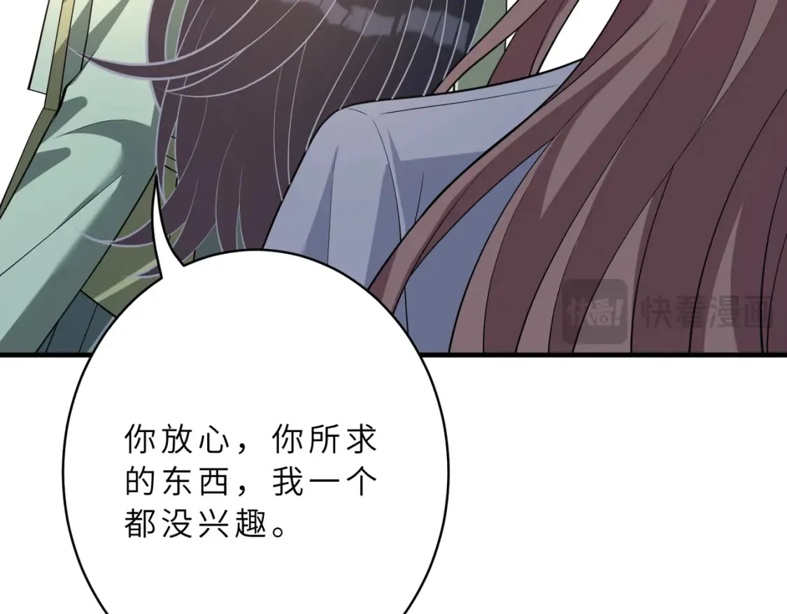 第129话 温听澜失踪 第69页