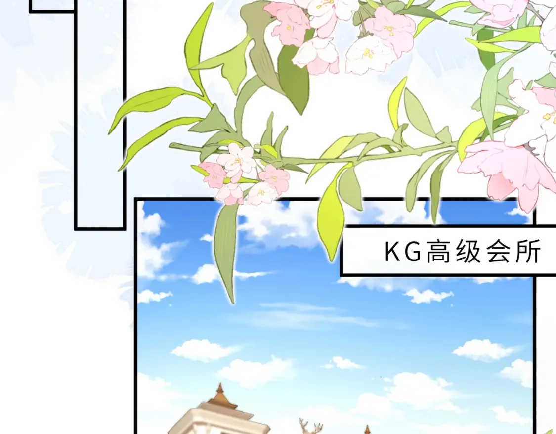 第129话 温听澜失踪 第74页