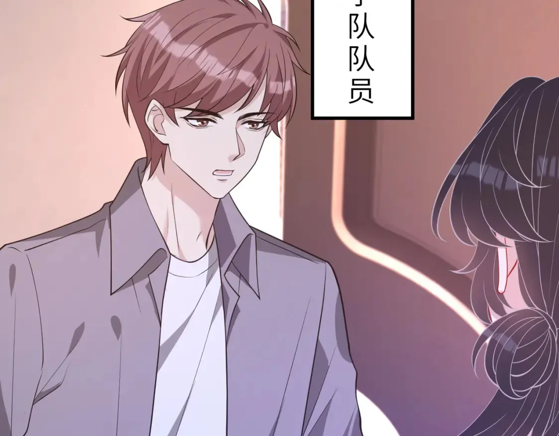 第129话 温听澜失踪 第79页