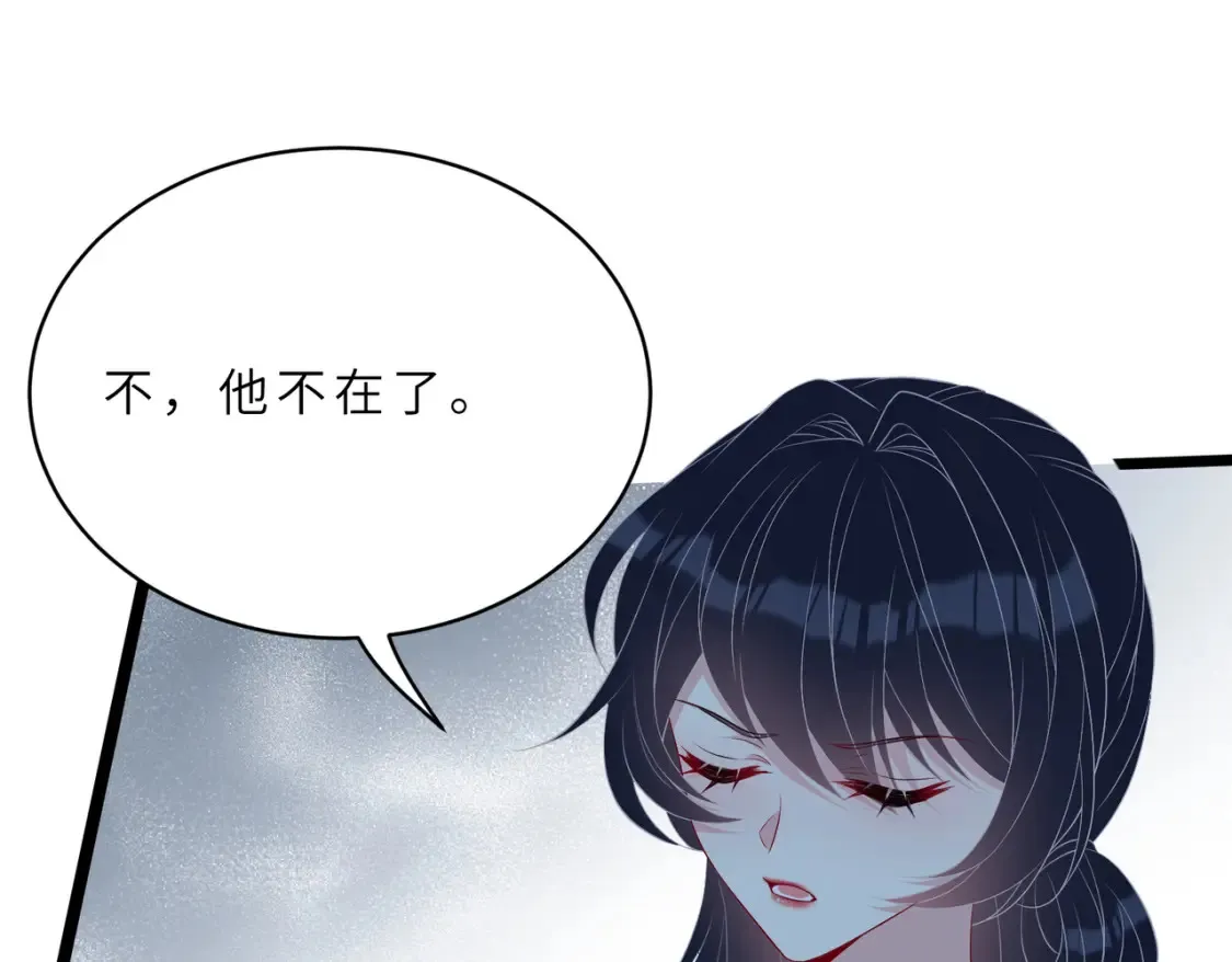第129话 温听澜失踪 第82页
