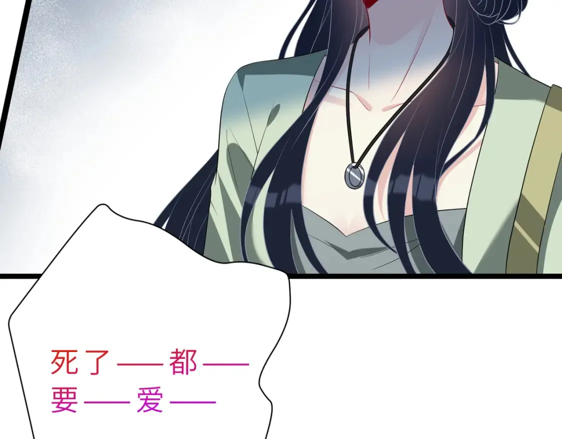 第129话 温听澜失踪 第83页