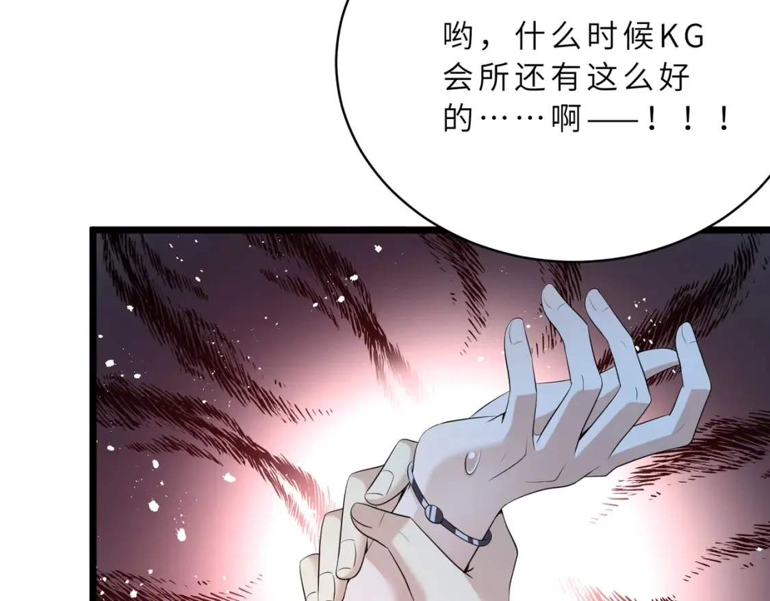 第129话 温听澜失踪 第93页
