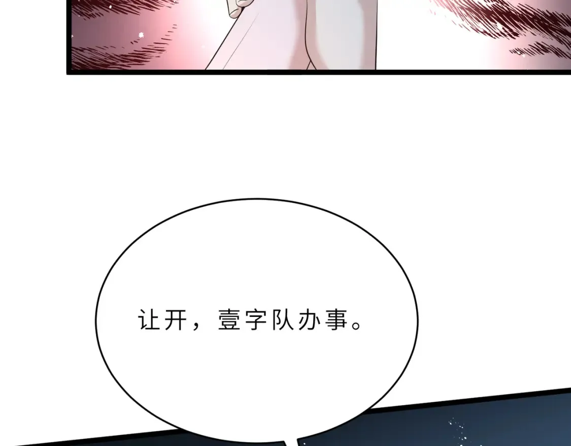 第129话 温听澜失踪 第94页