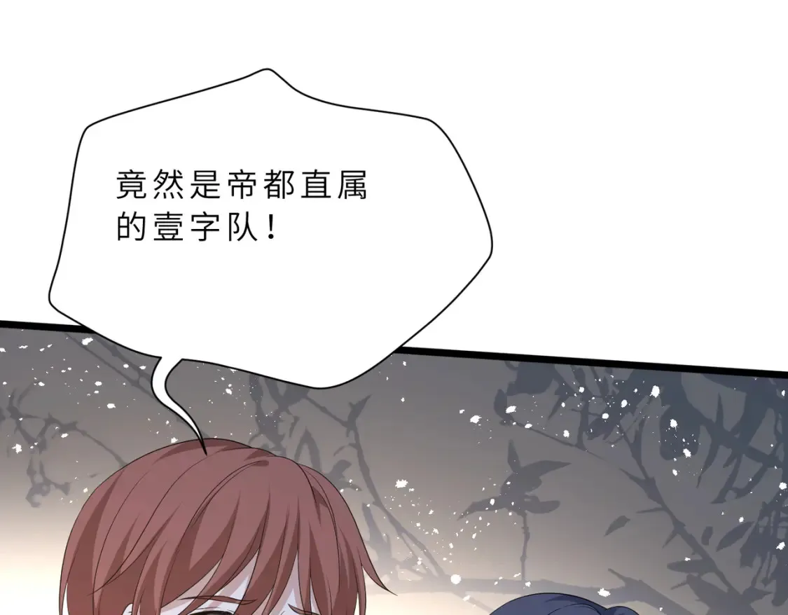 第129话 温听澜失踪 第98页