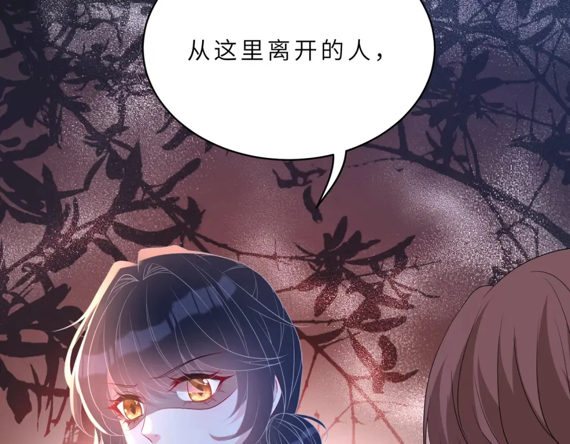 第129话 温听澜失踪 第107页
