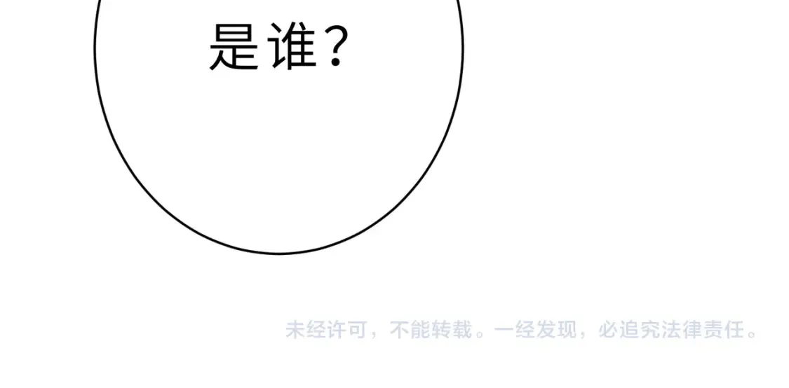 第129话 温听澜失踪 第110页