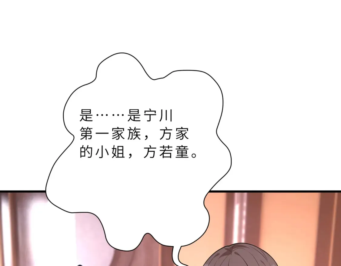 第130话 宁川方家 第5页