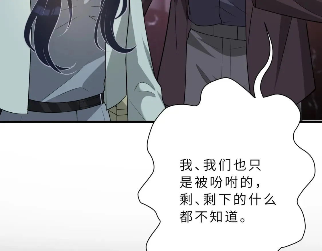 第130话 宁川方家 第7页
