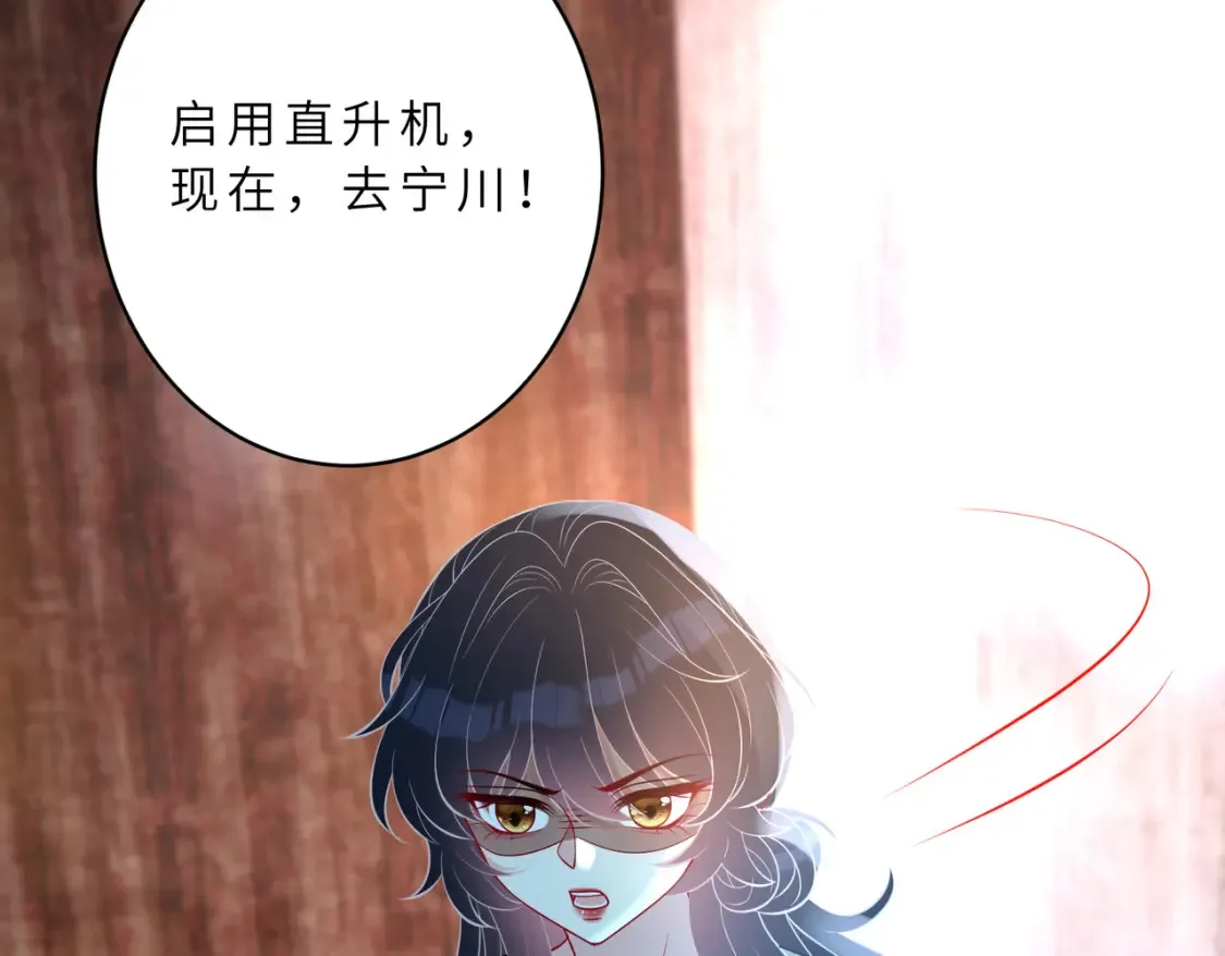 第130话 宁川方家 第13页