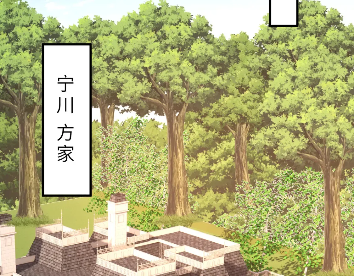 第130话 宁川方家 第17页