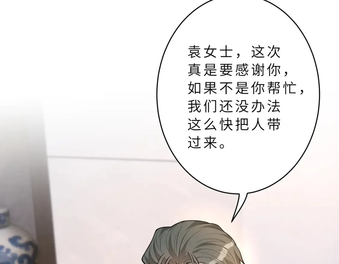 第130话 宁川方家 第21页