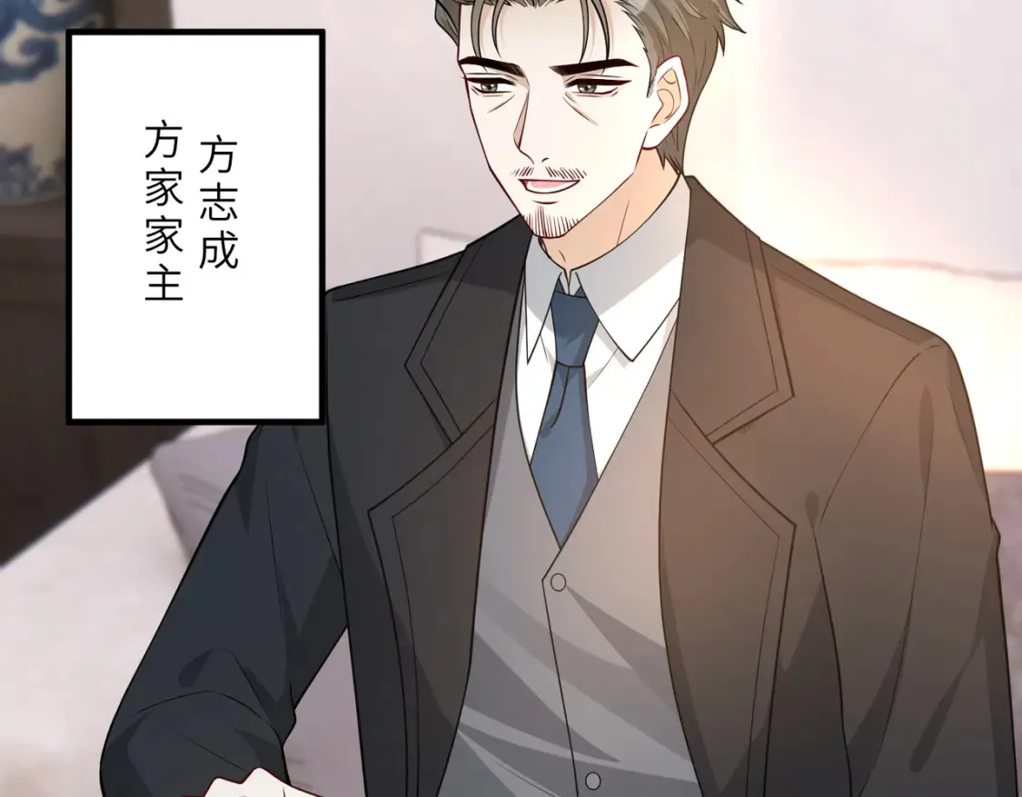 第130话 宁川方家 第22页
