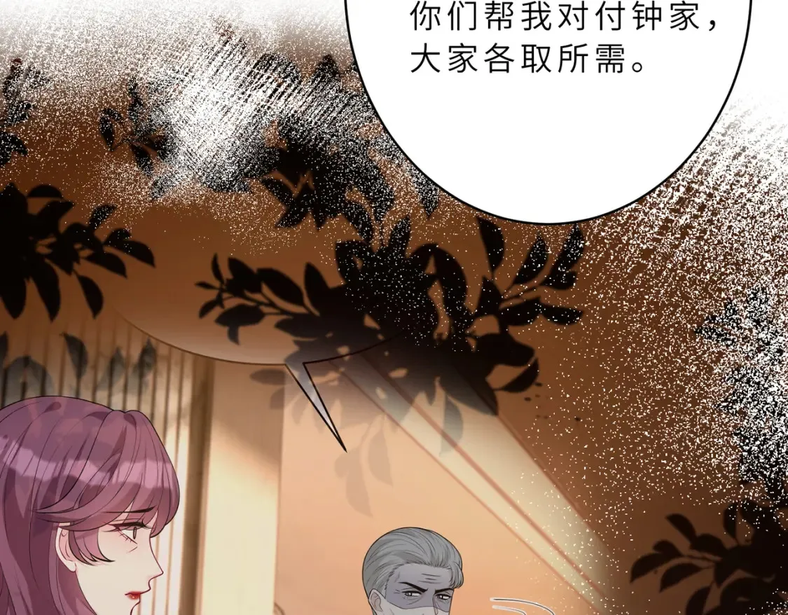 第130话 宁川方家 第26页