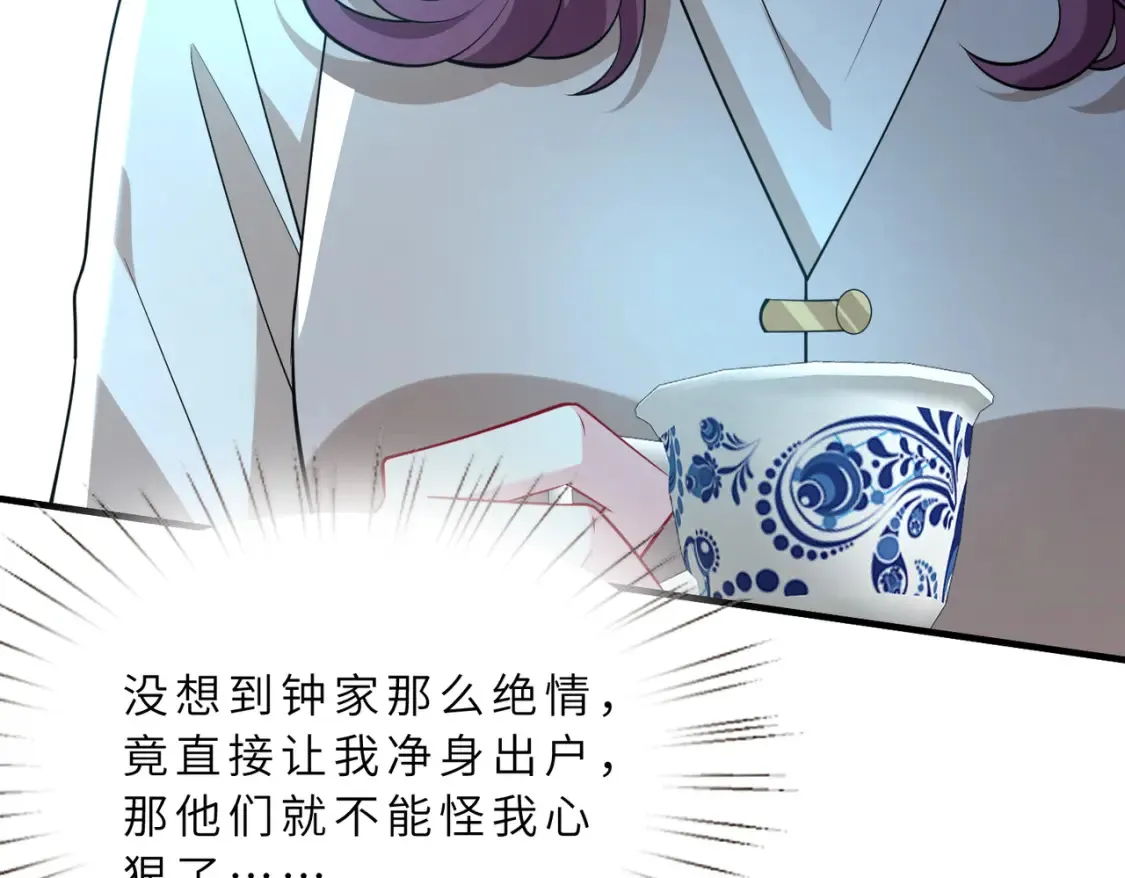 第130话 宁川方家 第29页