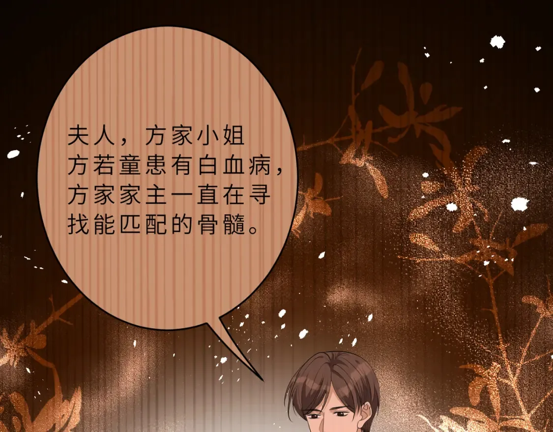 第130话 宁川方家 第31页