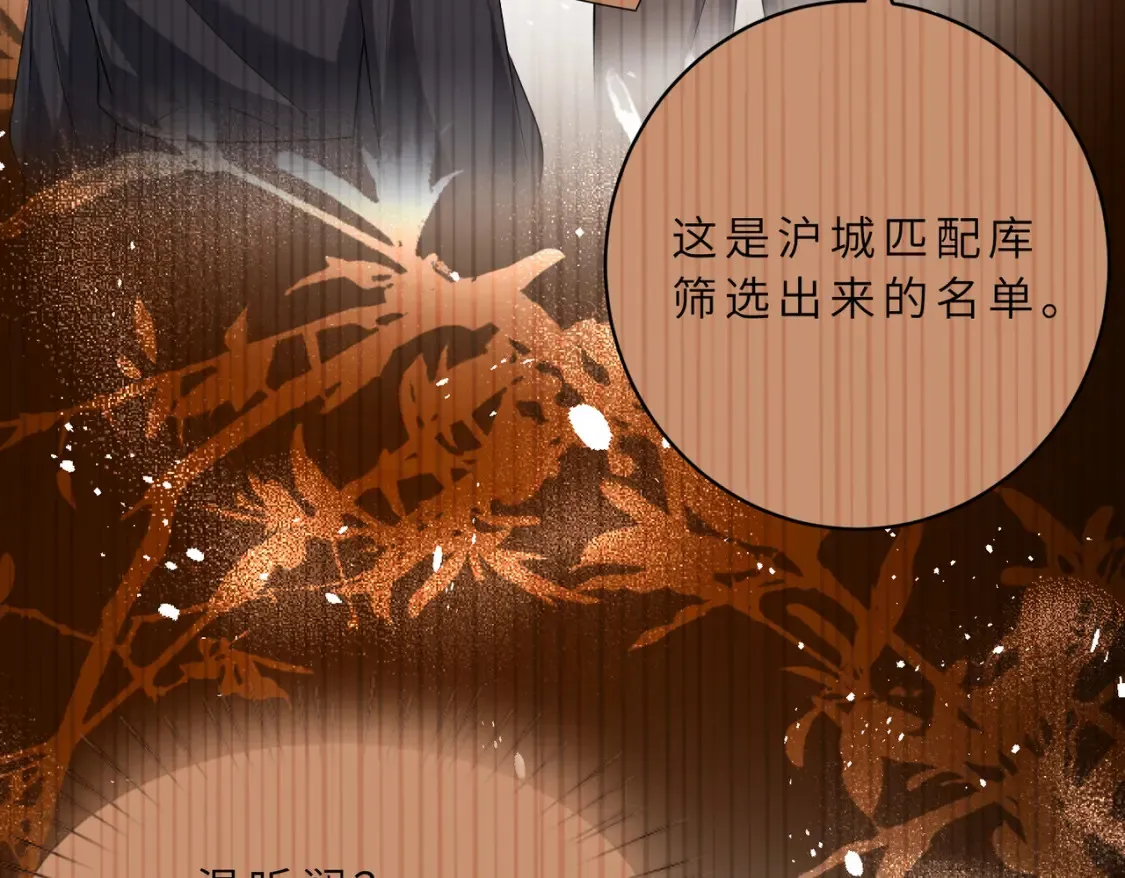 第130话 宁川方家 第33页