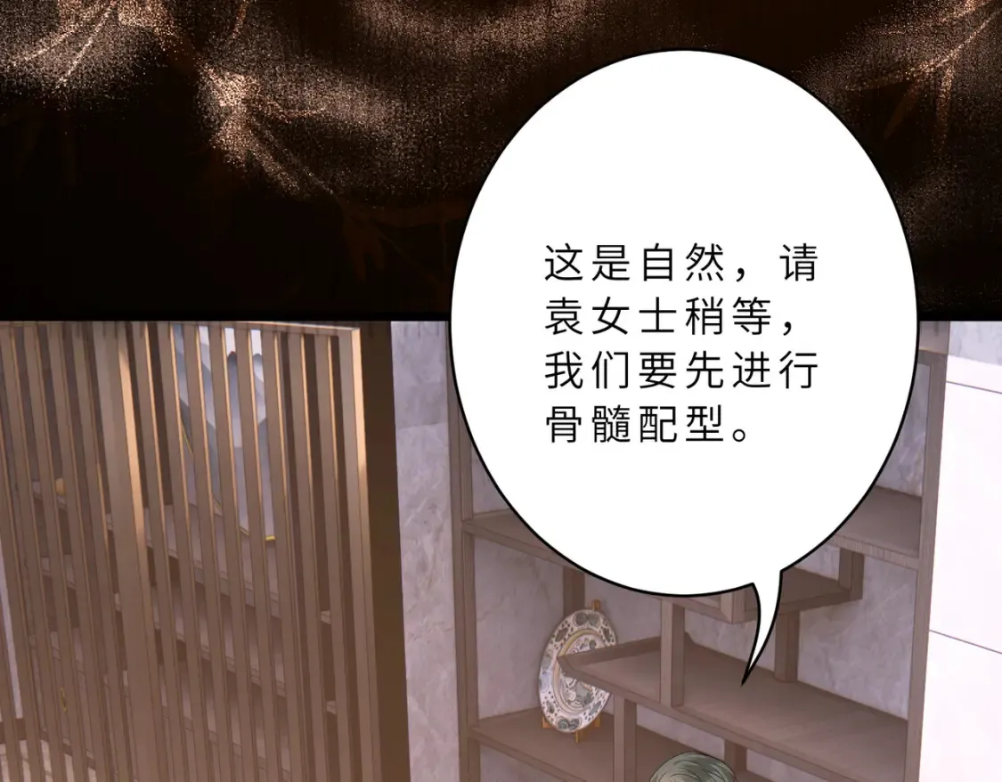 第130话 宁川方家 第39页