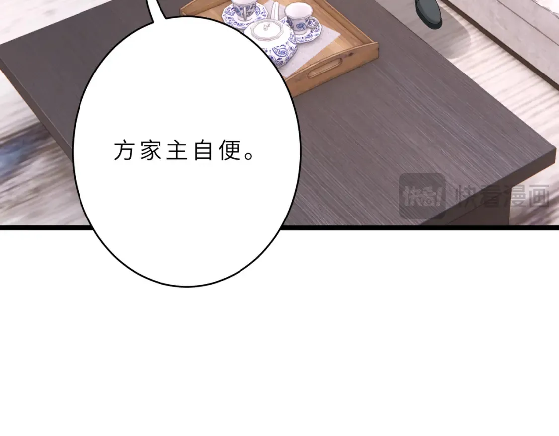 第130话 宁川方家 第41页