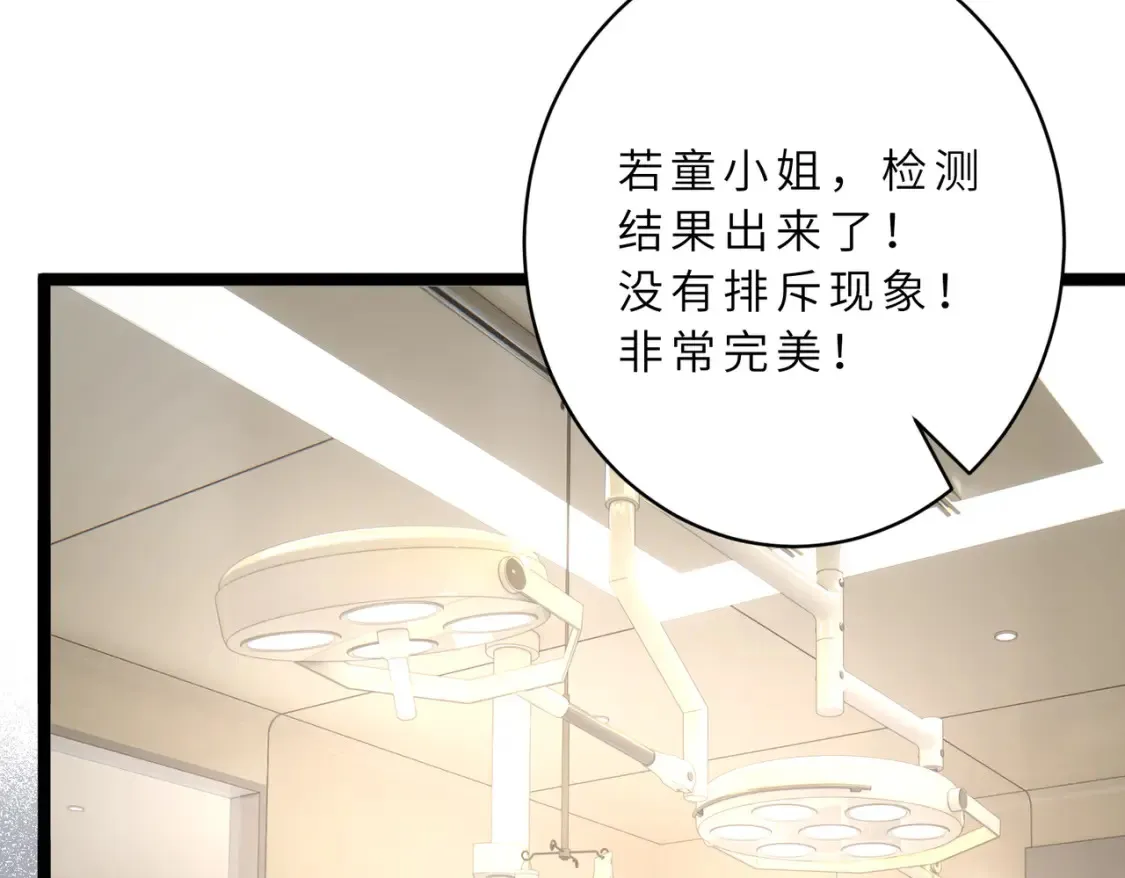 第130话 宁川方家 第49页