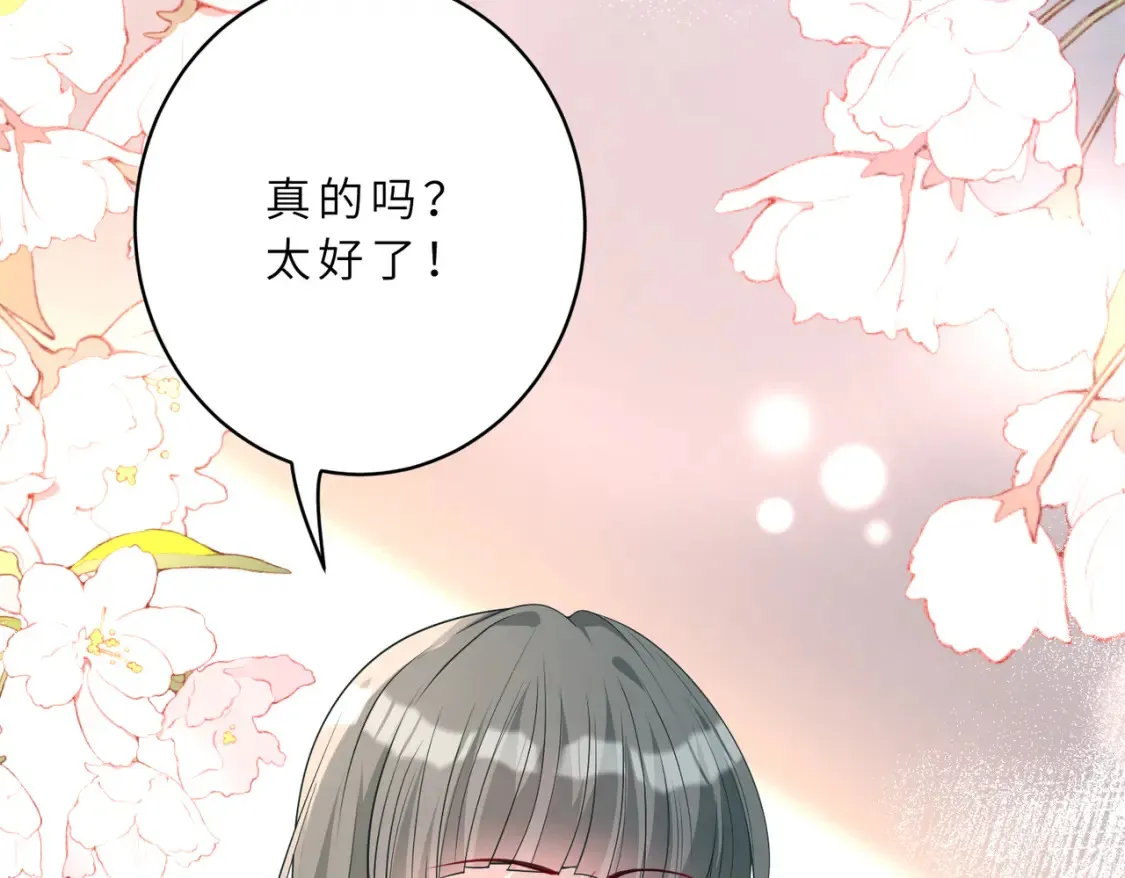 第130话 宁川方家 第51页
