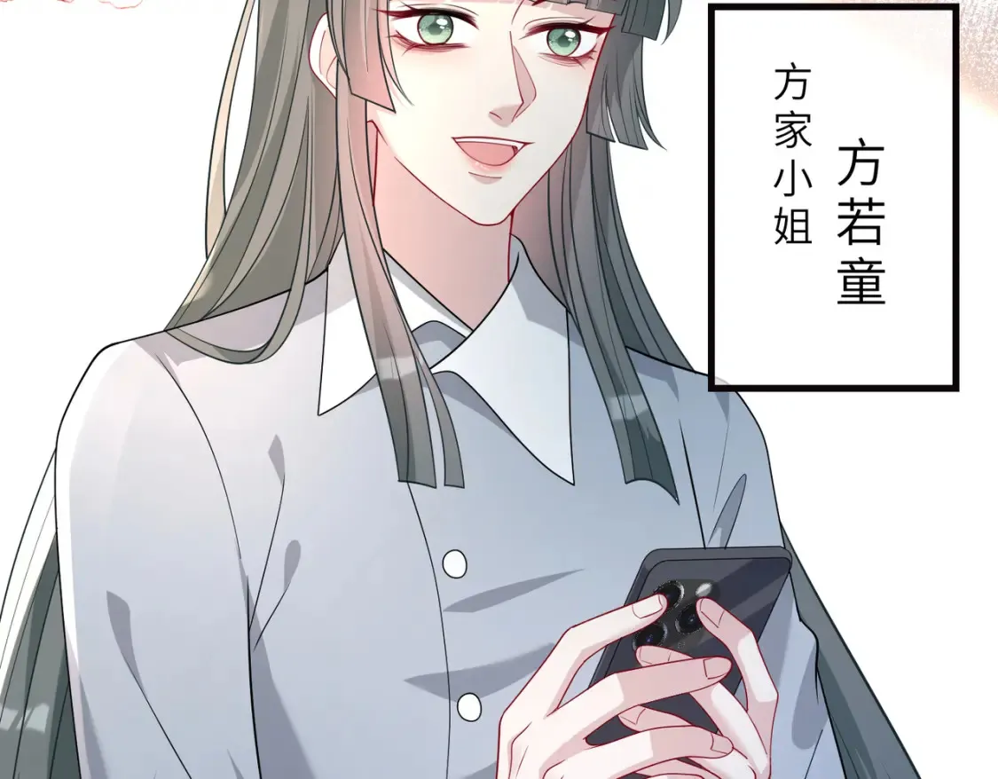 第130话 宁川方家 第52页