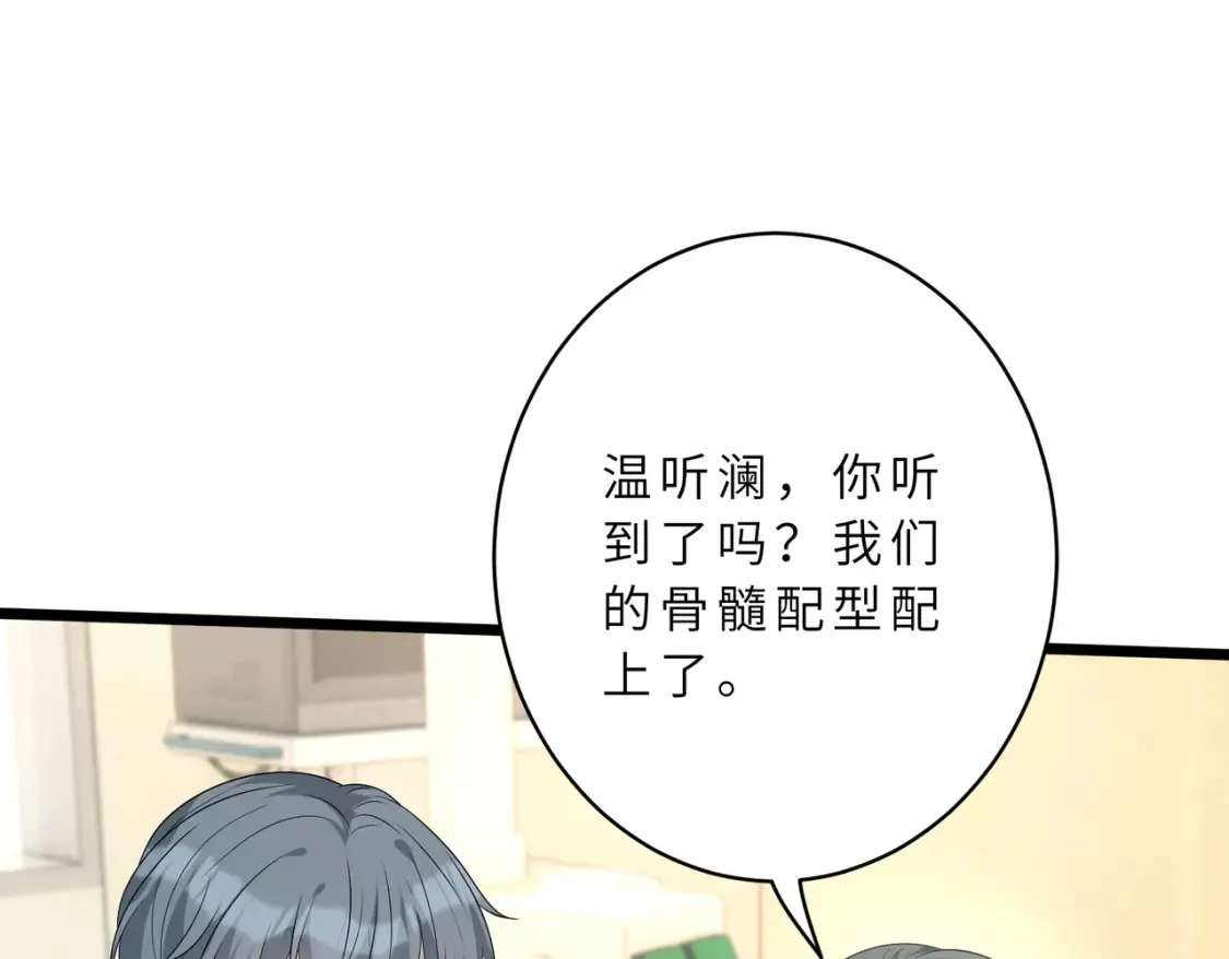 第130话 宁川方家 第55页