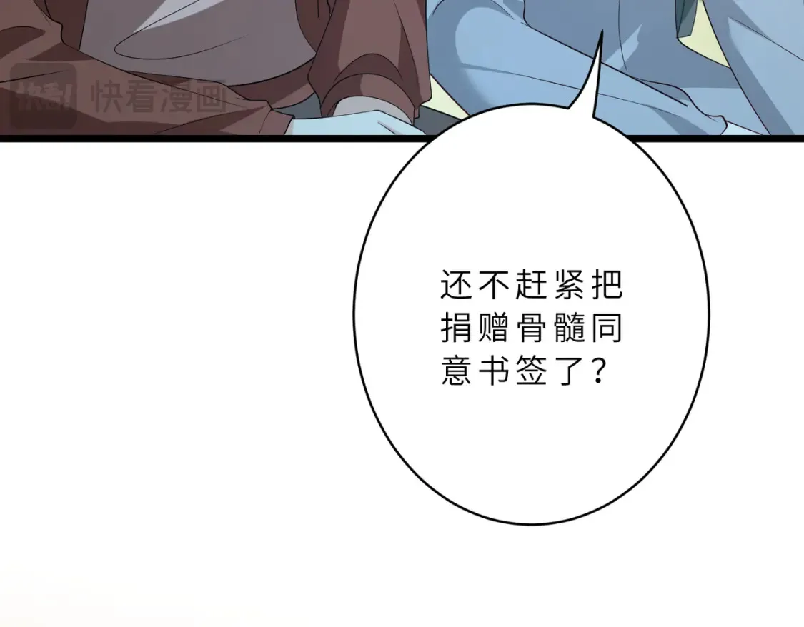 第130话 宁川方家 第57页