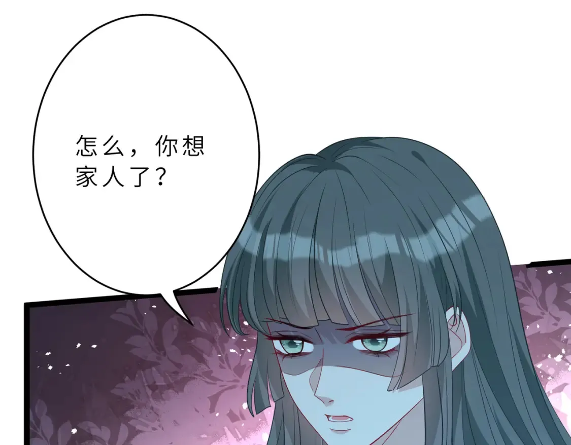 第130话 宁川方家 第61页