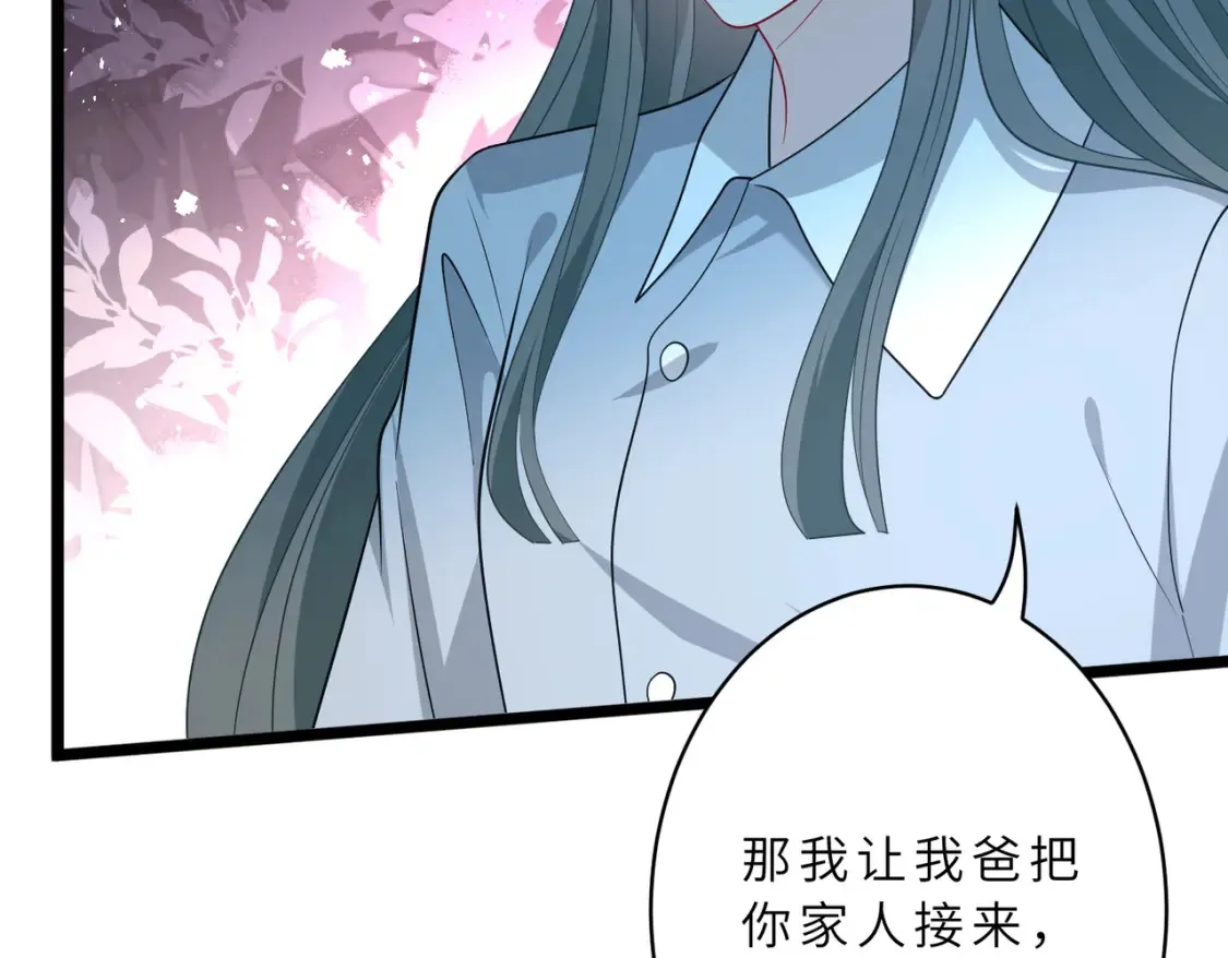 第130话 宁川方家 第62页