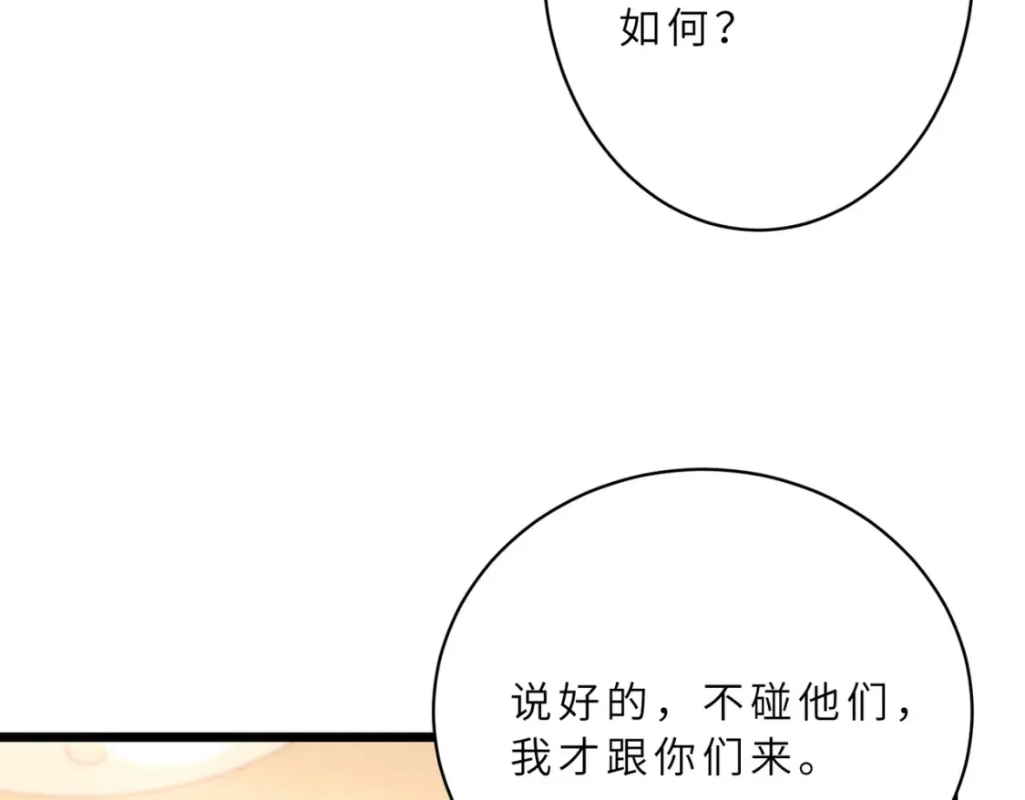 第130话 宁川方家 第63页