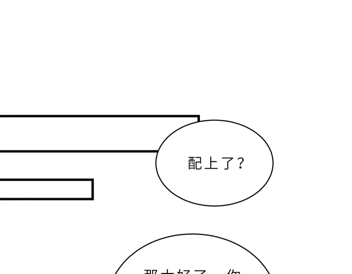 第130话 宁川方家 第74页