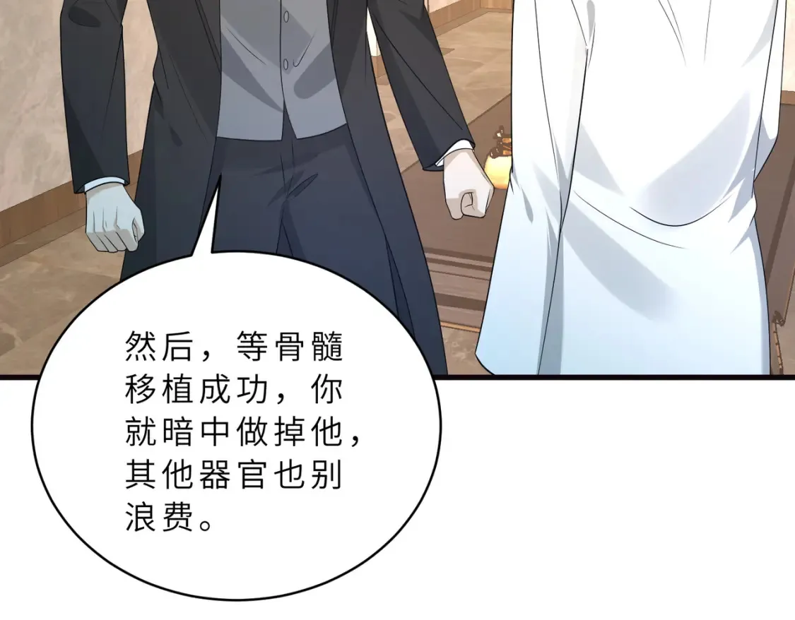 第130话 宁川方家 第76页