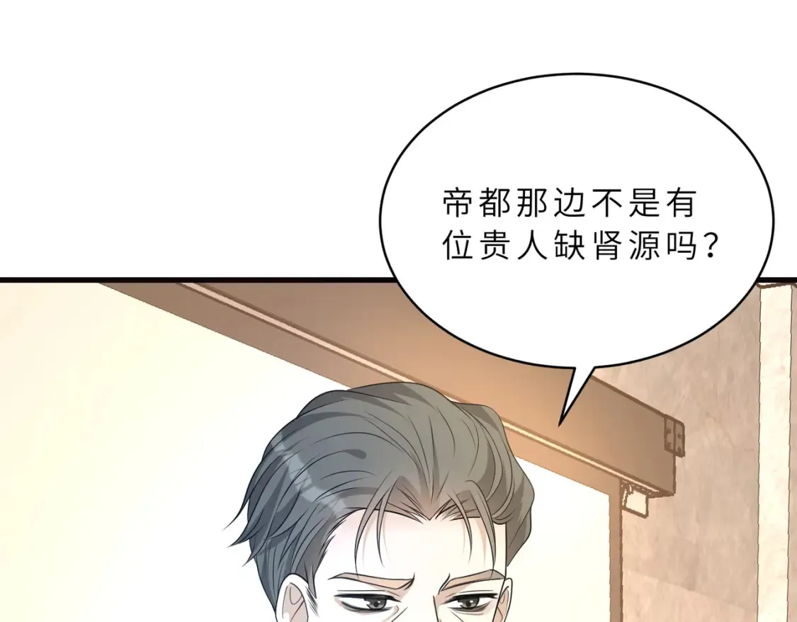 第130话 宁川方家 第77页