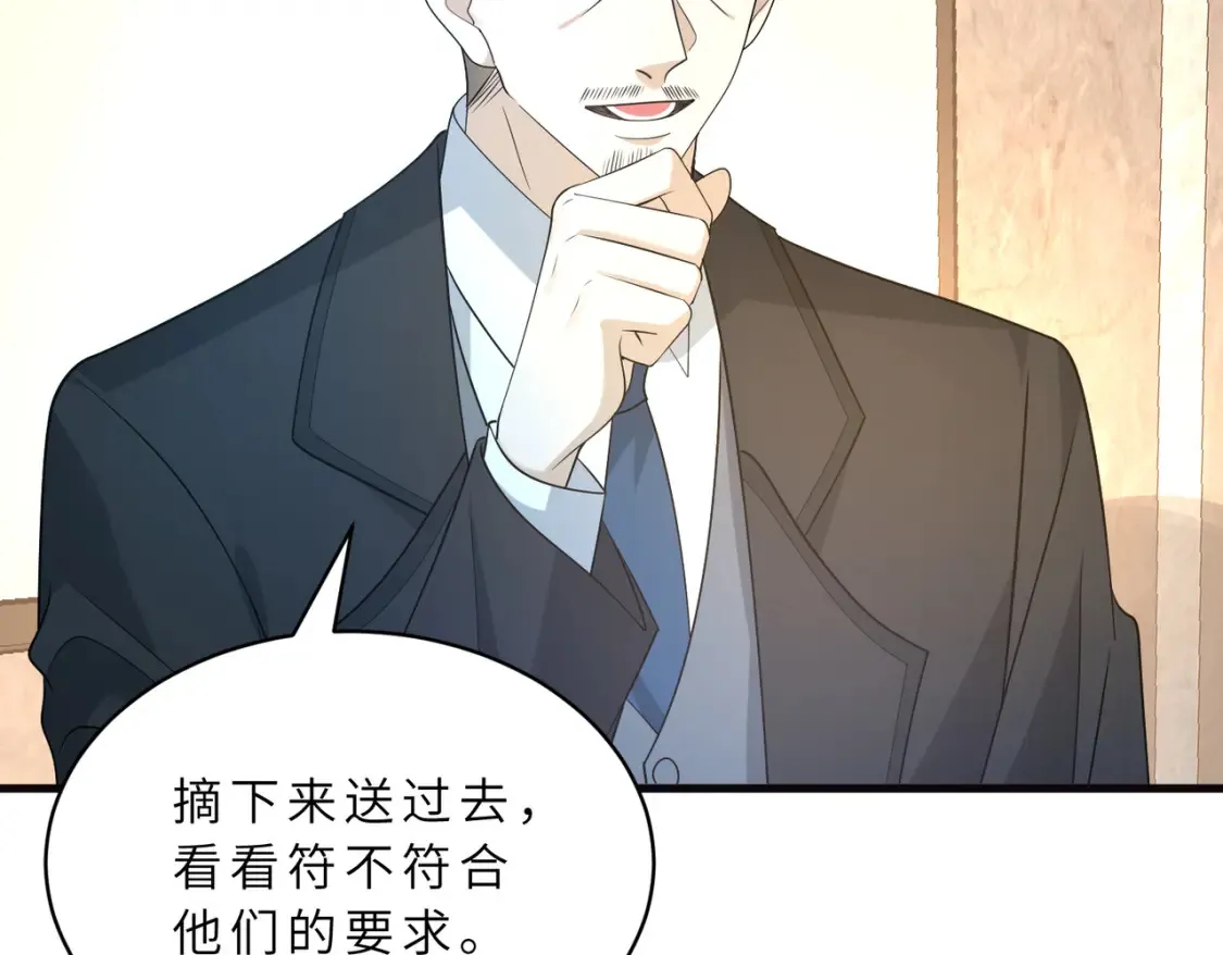 第130话 宁川方家 第78页
