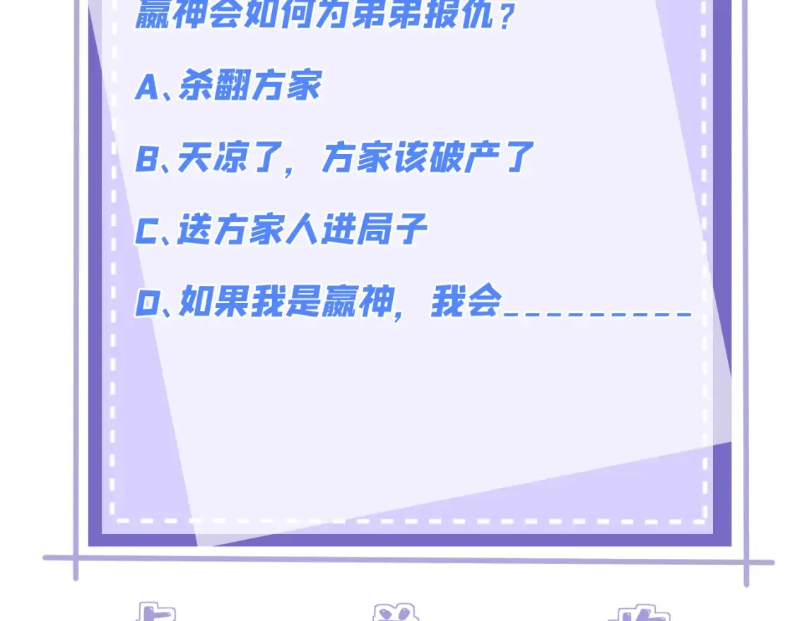 第130话 宁川方家 第106页
