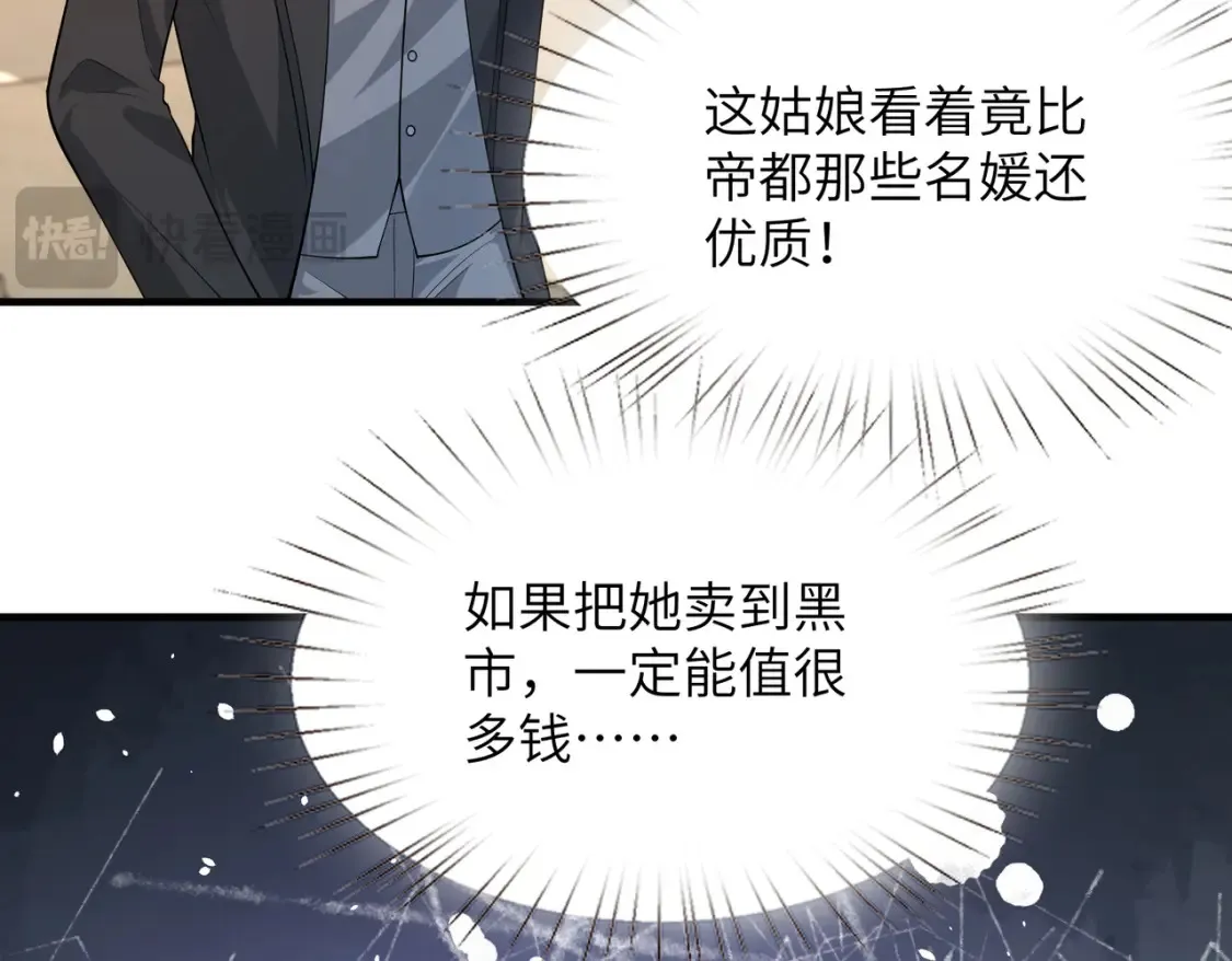 第131话 别怕，姐姐在 第17页
