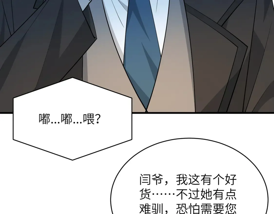 第131话 别怕，姐姐在 第19页