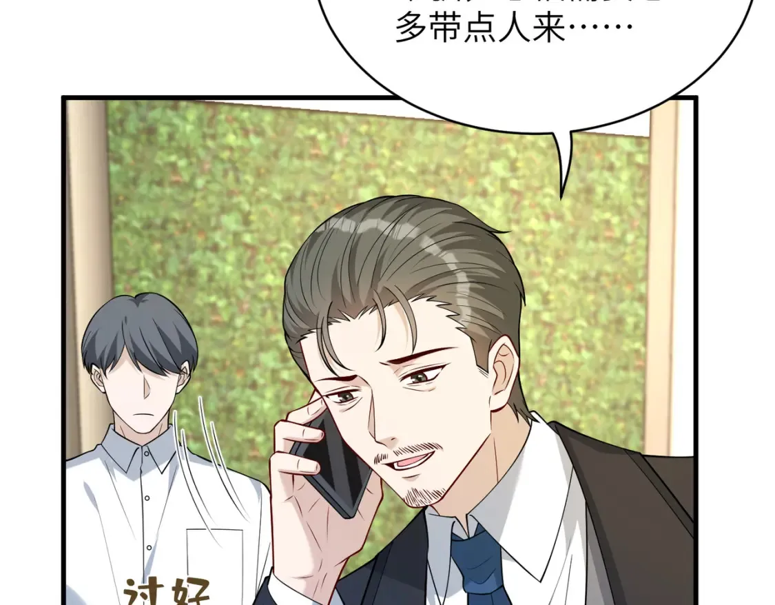 第131话 别怕，姐姐在 第20页