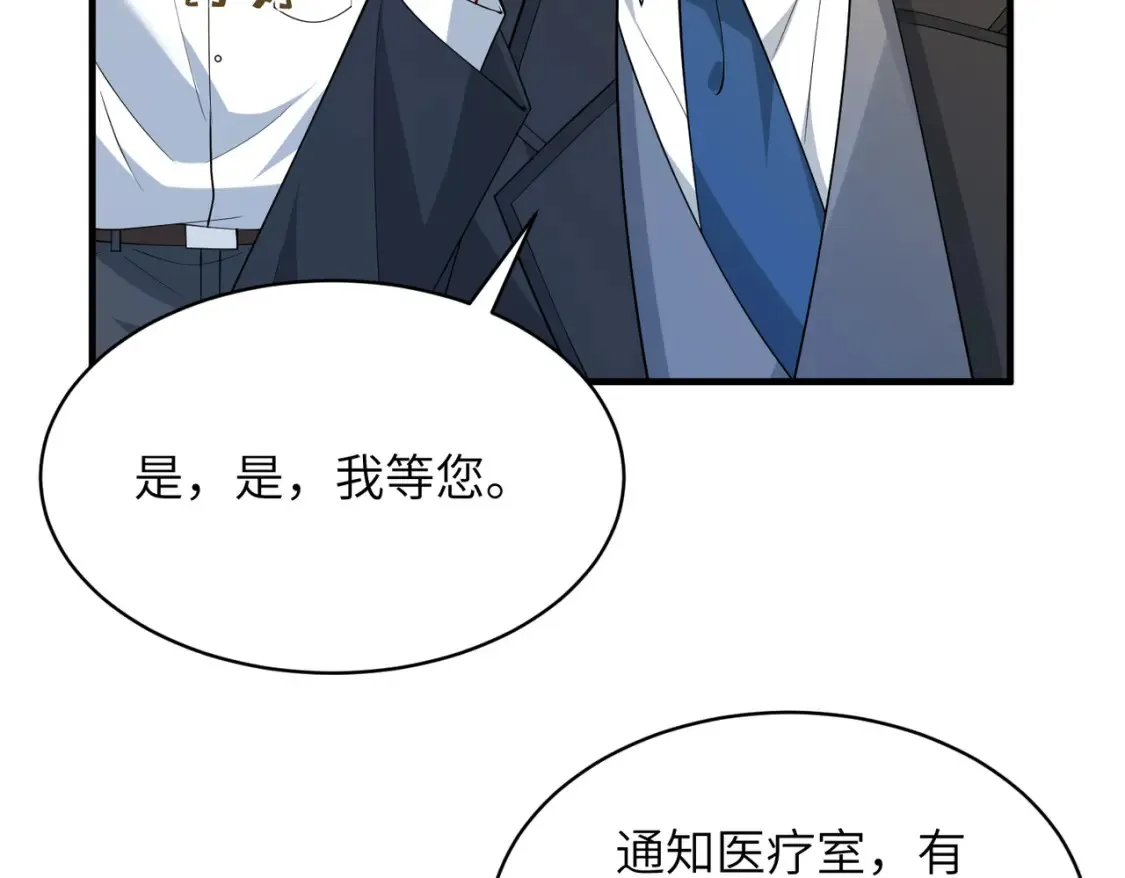 第131话 别怕，姐姐在 第21页