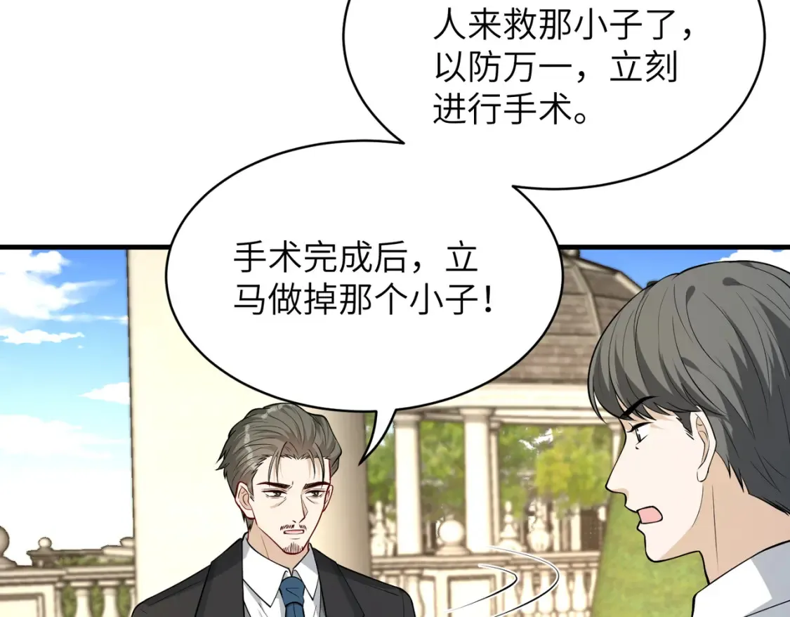 第131话 别怕，姐姐在 第22页