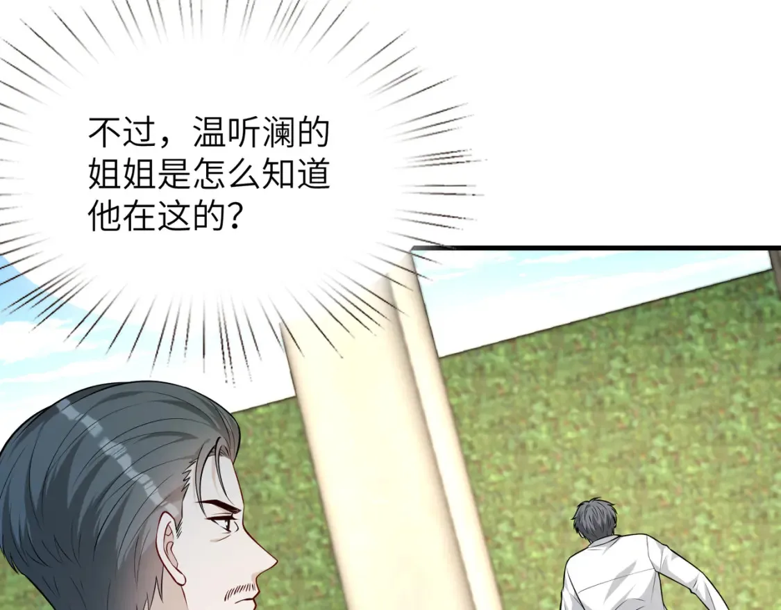 第131话 别怕，姐姐在 第24页