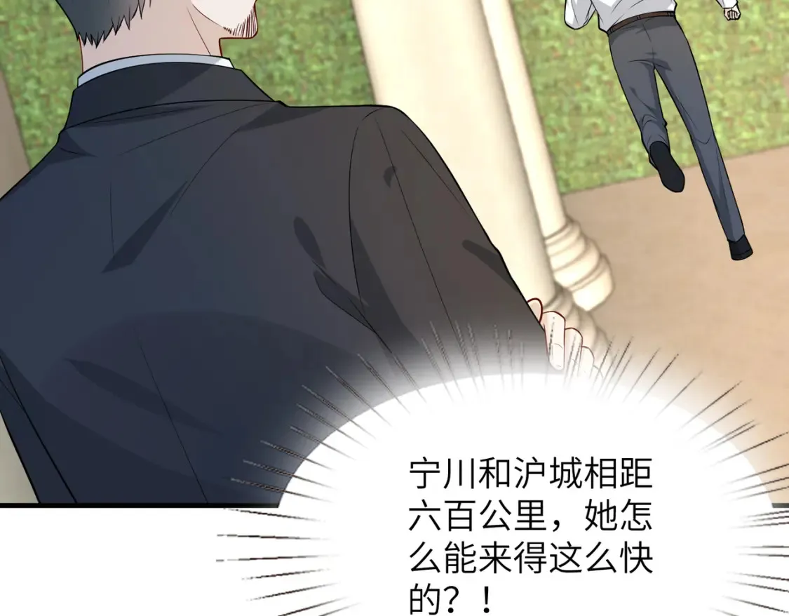 第131话 别怕，姐姐在 第25页