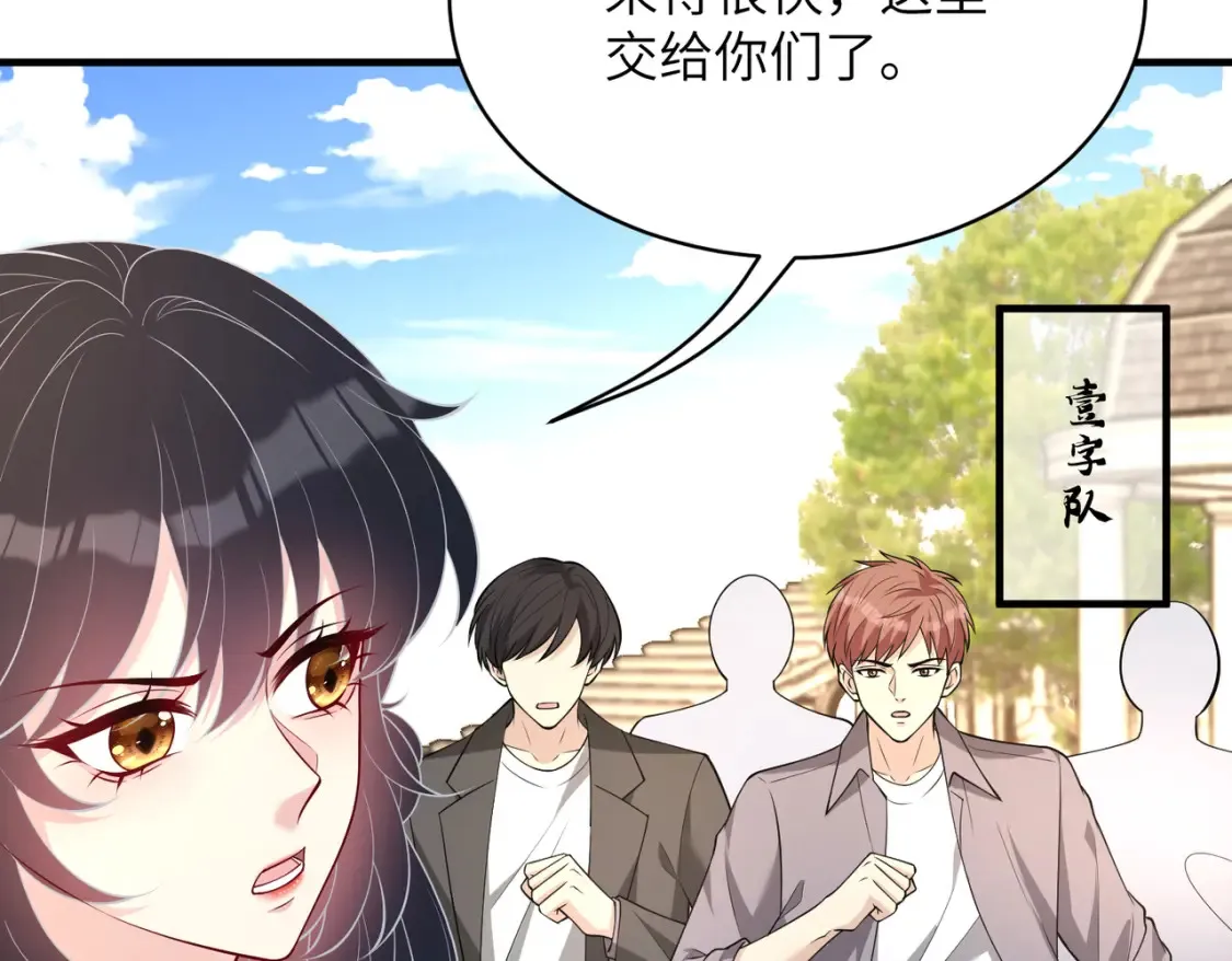 第131话 别怕，姐姐在 第32页