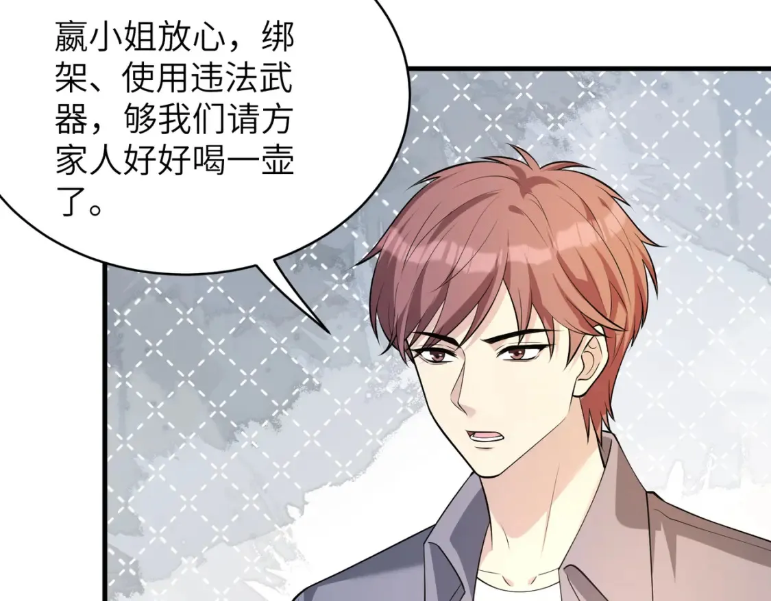 第131话 别怕，姐姐在 第34页