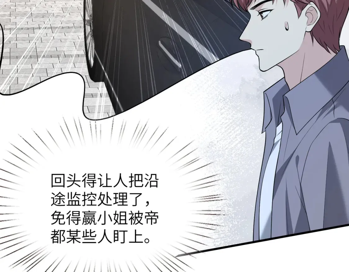 第131话 别怕，姐姐在 第37页