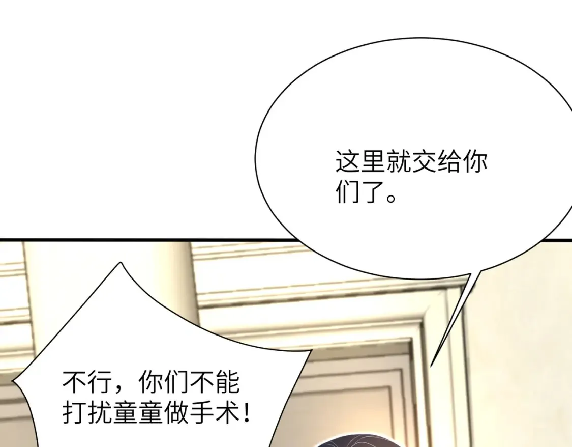 第131话 别怕，姐姐在 第39页