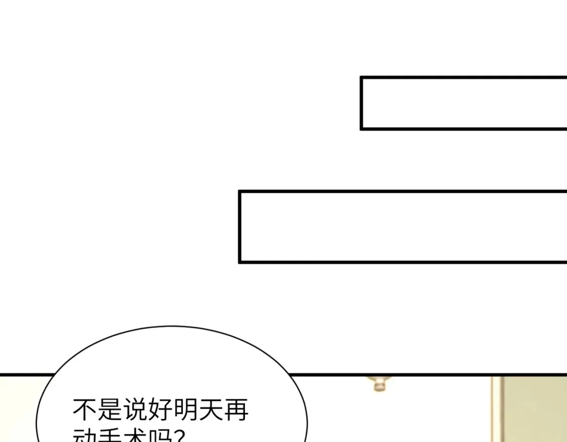 第131话 别怕，姐姐在 第42页