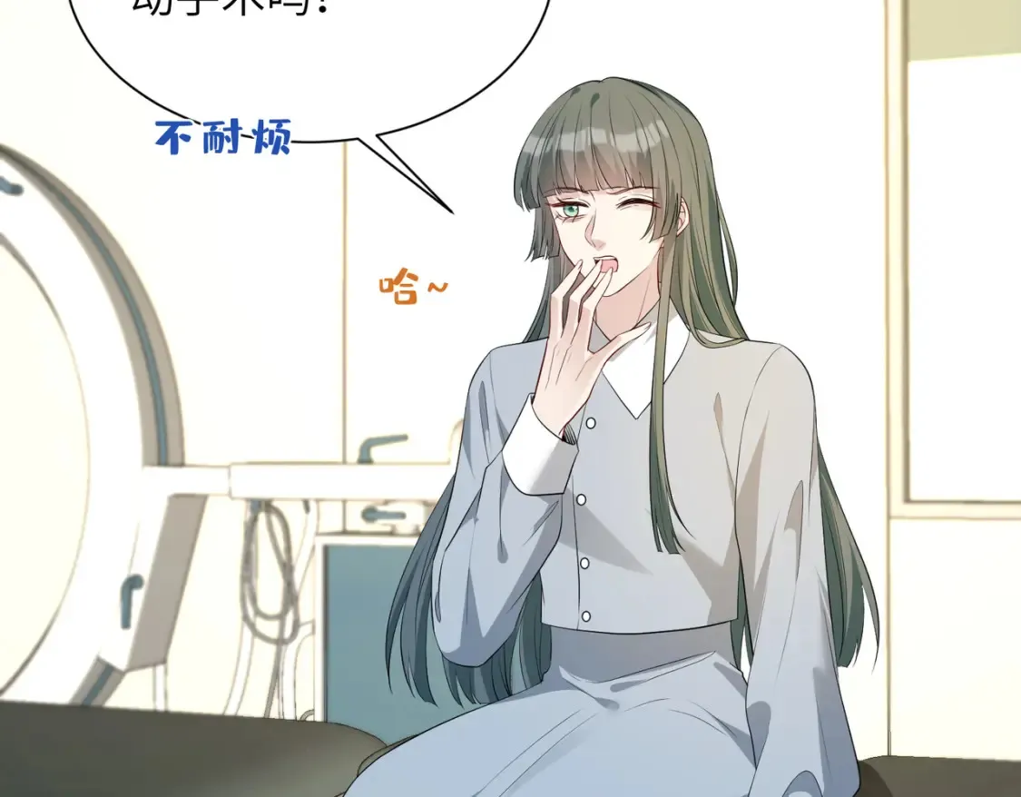 第131话 别怕，姐姐在 第43页